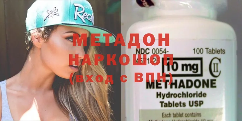 МЕТАДОН methadone  где продают наркотики  Серпухов 